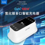 CDA19B-100W问号智能多口充电器