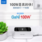 CDA19B-100W问号智能多口充电器 - Image 2