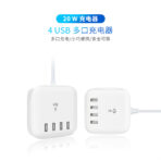 CDA21问号四口充电器