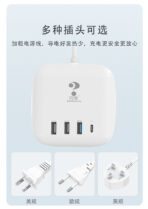 CDA21问号四口快充充电器 - Image 3