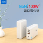 CDA37-3A1C问号多口充电器