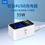 CDA30D问号四口充电器快充